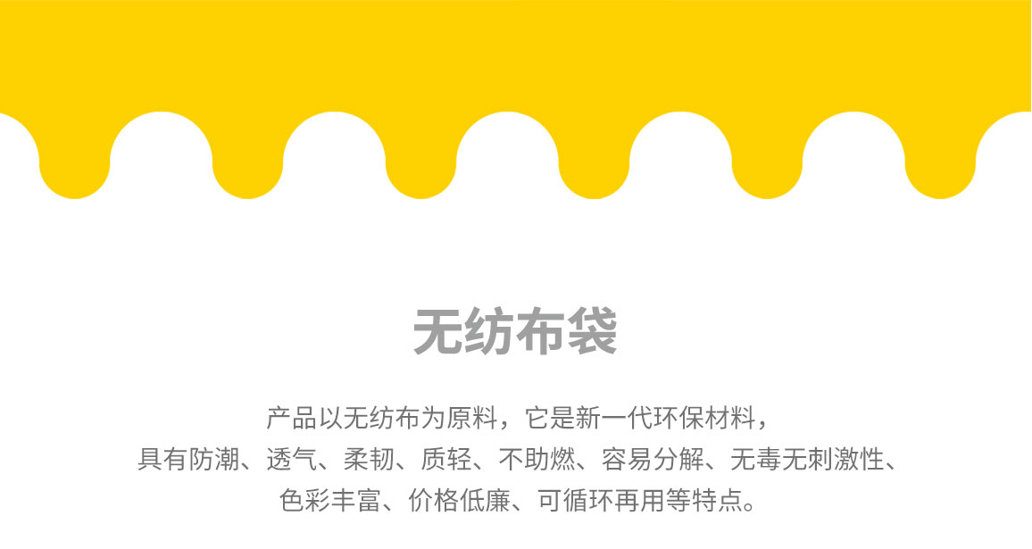 潮州市无纺布袋常用类型
