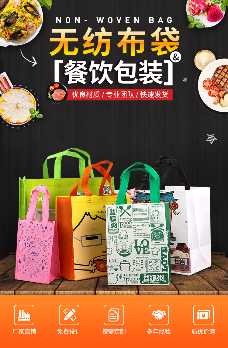 潮州市无纺布袋无纺布手提环保袋定制