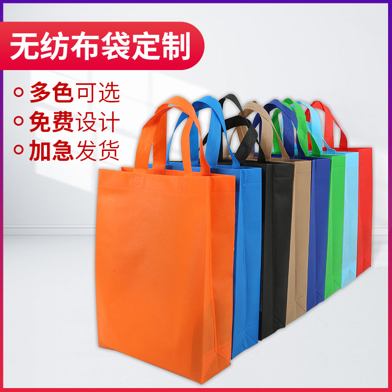 潮州市无纺布手提袋定做