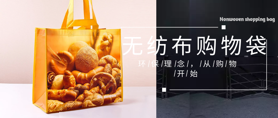 潮州市为什么选择联诚无纺布购物袋？
