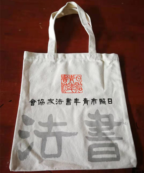 潮州市帆布袋定做