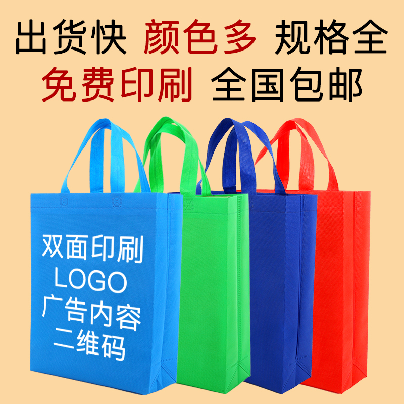潮州市无纺布手提袋定做