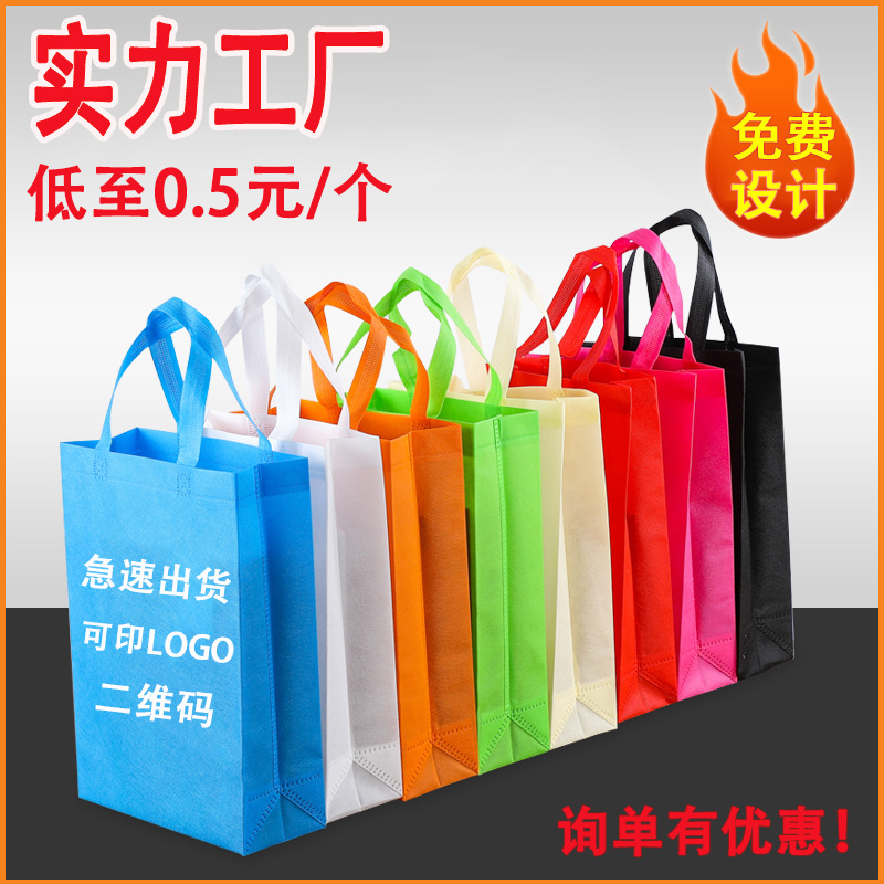 潮州市无纺布立体袋厂家