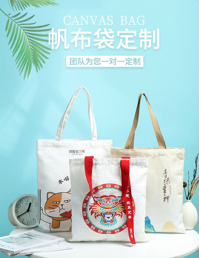 潮州市帆布包批发空白手提