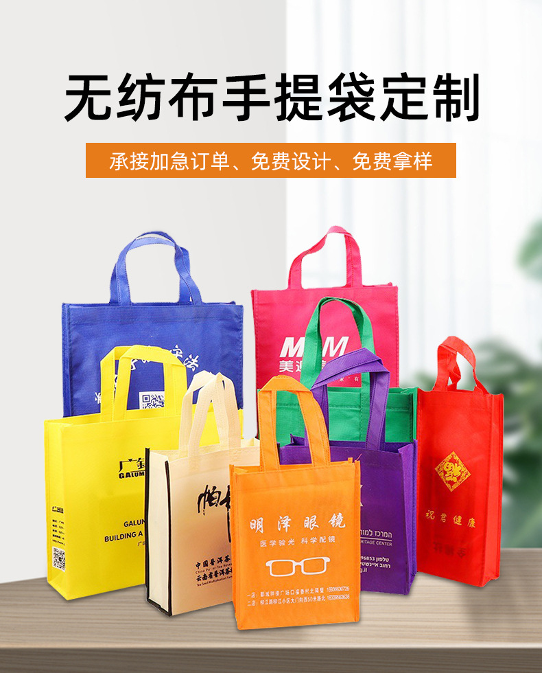 潮州市无纺布购物袋无纺布手提袋定制