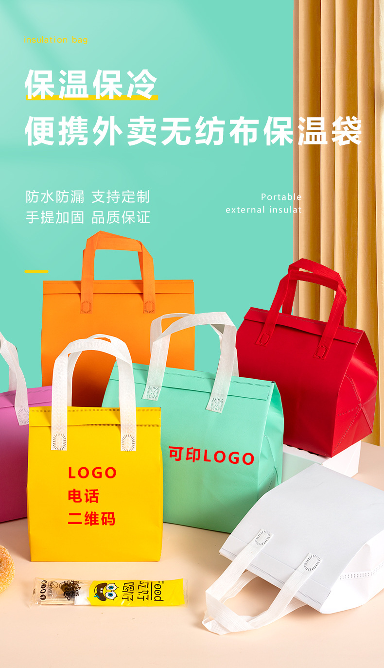 潮州市无纺布外卖保温袋