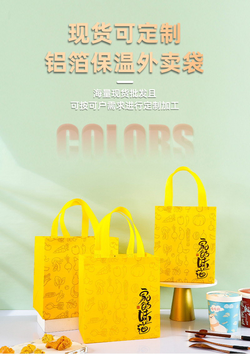 潮州市无纺布外卖袋制定