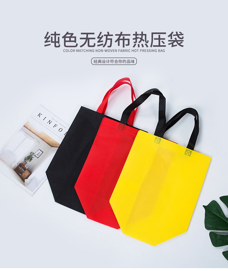 潮州市热压无纺布袋纯色立体袋
