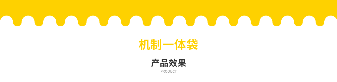 潮州市无纺布立体袋定做需要注意一下几点